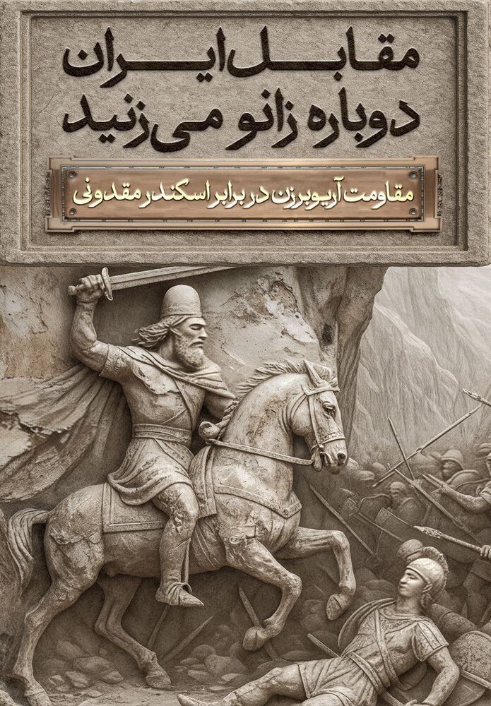 جزییات مراسم رونمایی از مجسمه والرین در میدان انقلاب