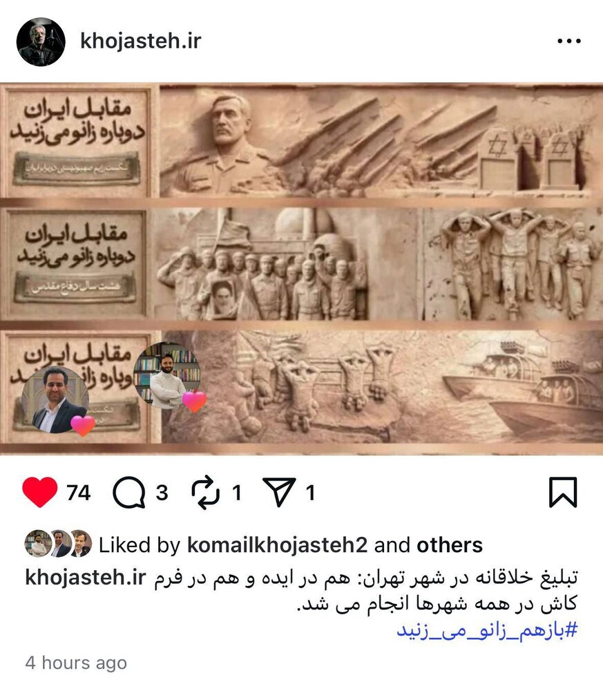 جوادی یگانه: باید از شهرداری تهران ممنون بود/ استاد دانشگاه فلوریدا جنوبی: سازه میدان انقلاب؛ مظهر قدرت ایرانیان