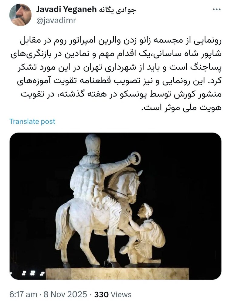 جوادی یگانه: باید از شهرداری تهران ممنون بود/ استاد دانشگاه فلوریدا جنوبی: سازه میدان انقلاب؛ مظهر قدرت ایرانیان