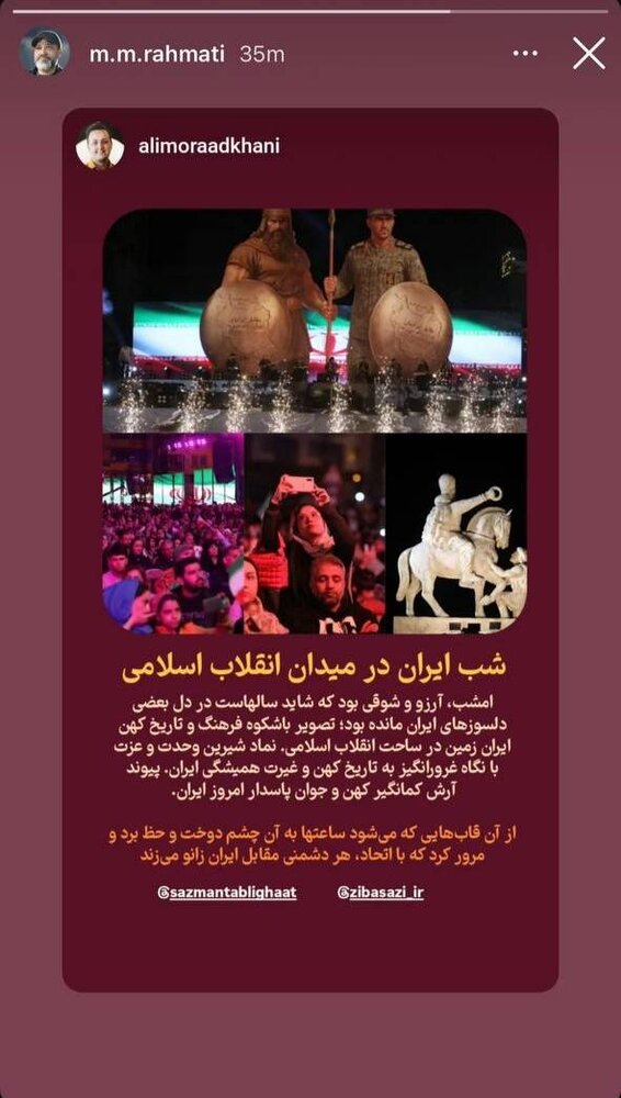 جوادی یگانه: باید از شهرداری تهران ممنون بود/ استاد دانشگاه فلوریدا جنوبی: سازه میدان انقلاب؛ مظهر قدرت ایرانیان