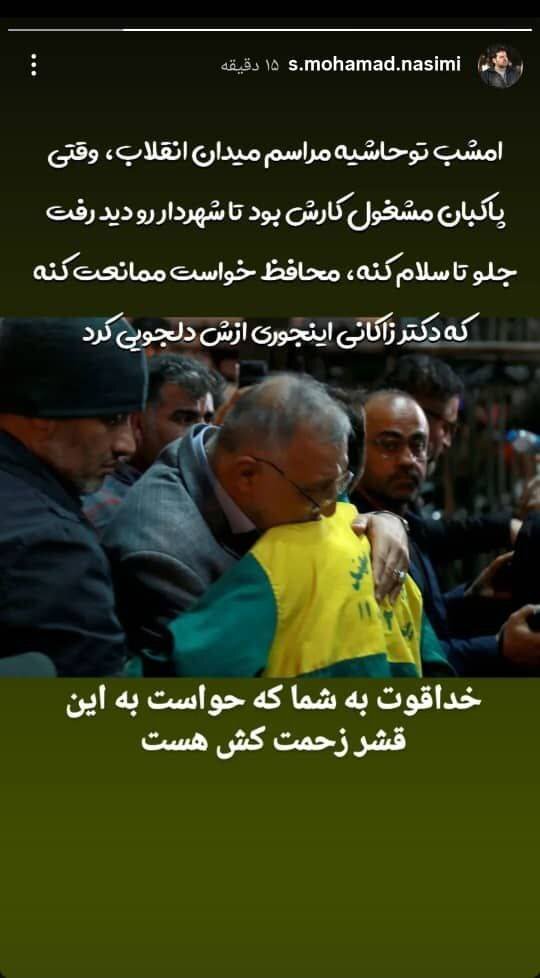 جوادی یگانه: باید از شهرداری تهران ممنون بود/ استاد دانشگاه فلوریدا جنوبی: سازه میدان انقلاب؛ مظهر قدرت ایرانیان