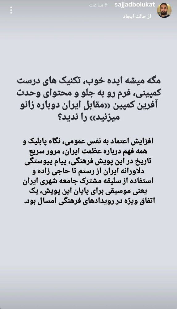 جوادی یگانه: باید از شهرداری تهران ممنون بود/ استاد دانشگاه فلوریدا جنوبی: سازه میدان انقلاب؛ مظهر قدرت ایرانیان