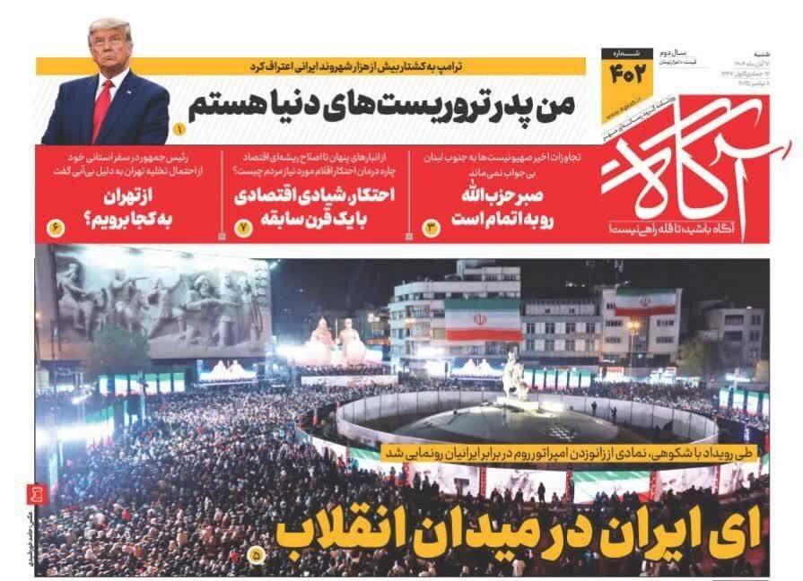 جوادی یگانه: باید از شهرداری تهران ممنون بود/ استاد دانشگاه فلوریدا جنوبی: سازه میدان انقلاب؛ مظهر قدرت ایرانیان