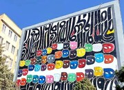 نقاشی‌خط استاد زنده‌رودی بر دیواره پاکنژاد نقش‌ بست