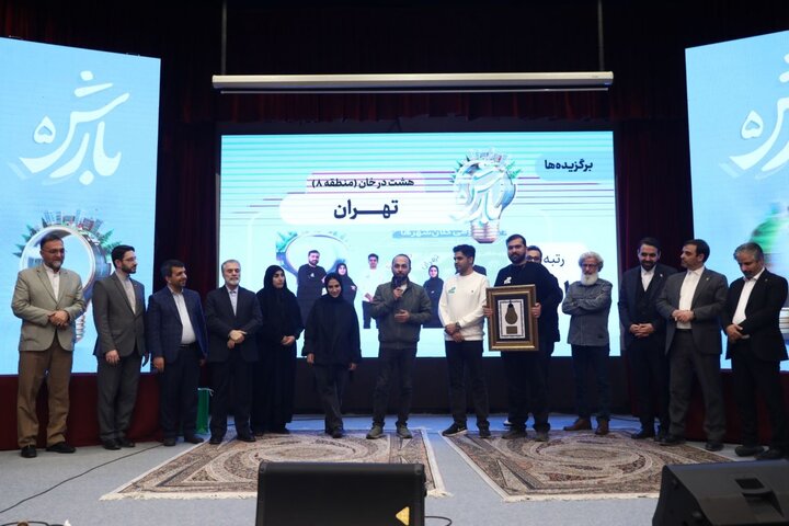 پنجمین دوره «بارش» به کار خود پایان داد؛ تجلیل از برگزیدگان روابط عمومی