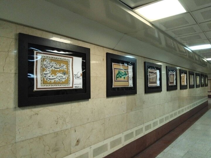 نصب آثار خوشنویسی پویش «نغمه‌های مرکب» در ایستگاه‌های مترو تهران 