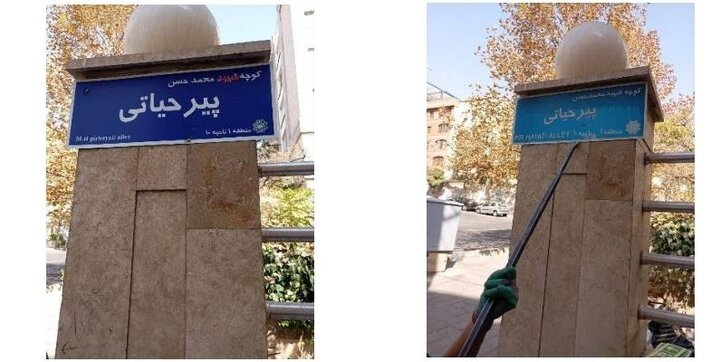 ‍ نوسازی گسترده تابلوهای معابر تهران؛ استانداردسازی بیش از ۱۰ هزار نشانه شهری
