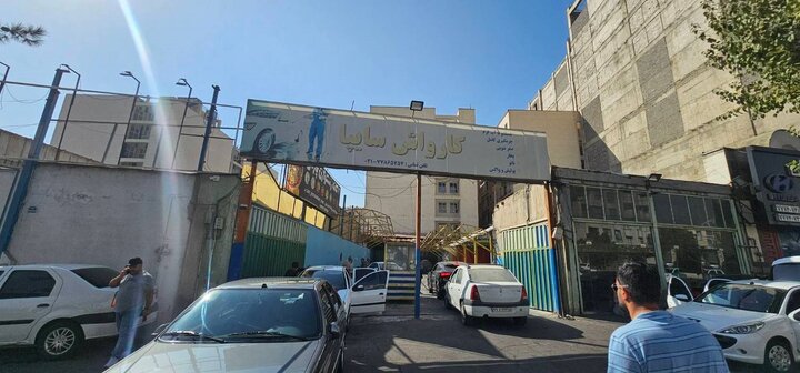  پایش مستمر کارواش‌ها برای کاهش آلودگی محیط‌زیست 