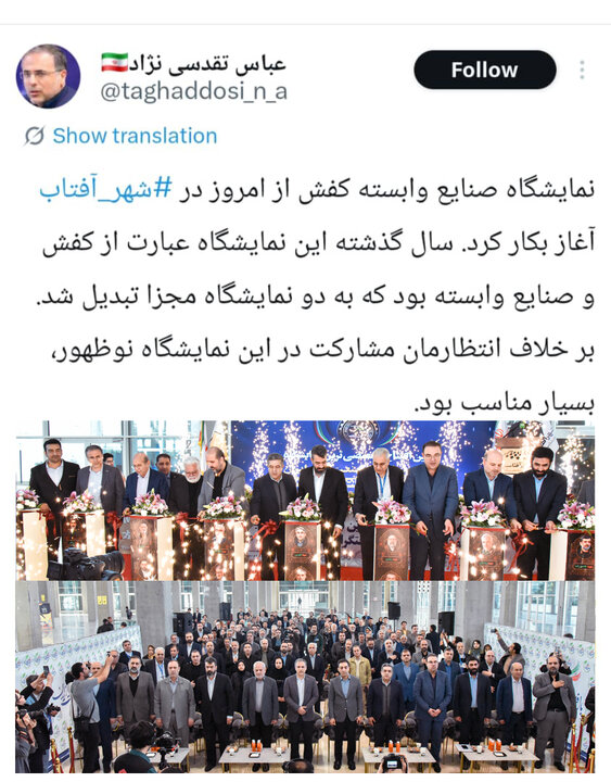 استقبال گسترده از نمایشگاه صنایع وابسته به کفش در شهرآفتاب/ مدیرعامل شهر آفتاب: مشارکت فراتر از انتظار بود