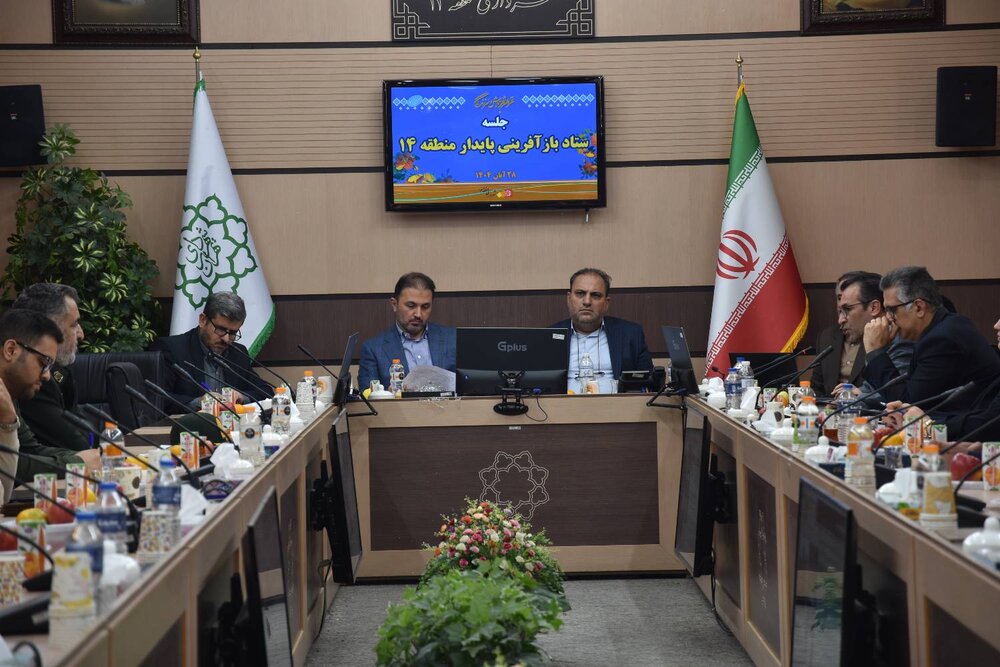 تسهیل نوسازی بافت فرسوده منطقه۱۴