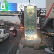 المان‌های «دیار امام هادی(ع)» در منطقه ۱۰ جانمایی شدند