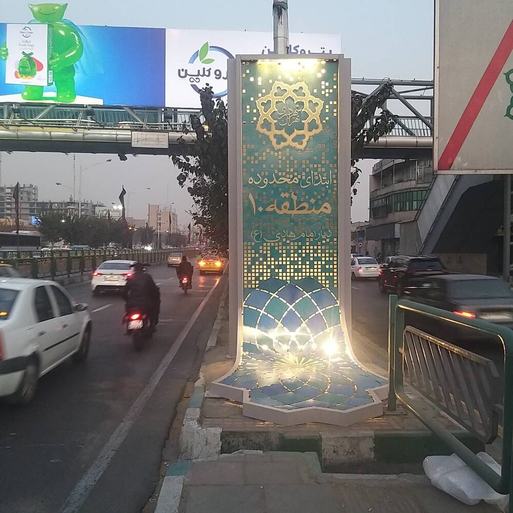 المان‌های «دیار امام هادی(ع)» در منطقه ۱۰ جانمایی شدند