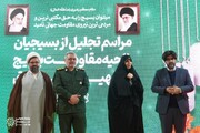 برگزاری همایش تجلیل از بسیجیان منطقه ۸
