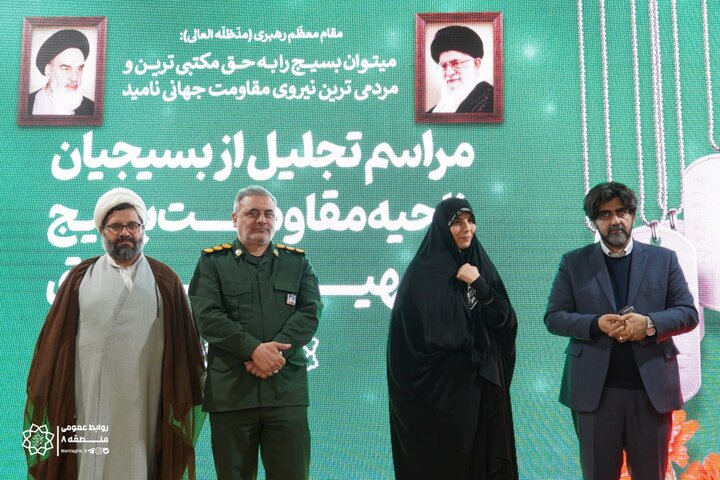 برگزاری همایش تجلیل از بسیجیان منطقه ۸