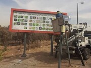 شناسنامه تنوع زیستی پارک جنگلی سرخه‌حصار رونمایی شد