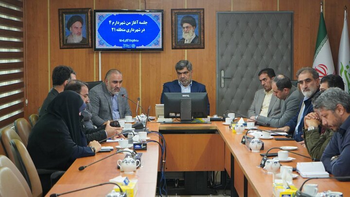 آمادگی منطقه ۲۱ برای آغاز دوره جدید "من شهردارم"
