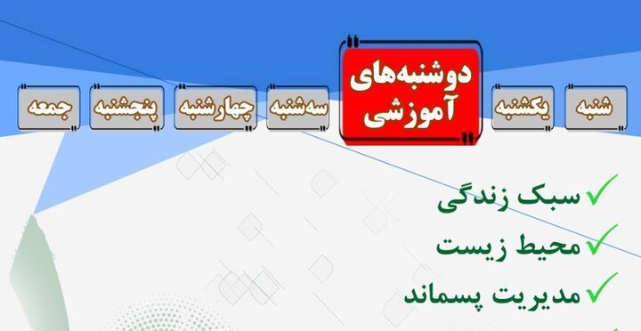 آموزش‌های شهروندی در ۱۰۰ نقطه منطقه۱۳