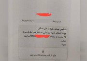 هشدار؛ این پیامک حساب شما را خالی می‌کند