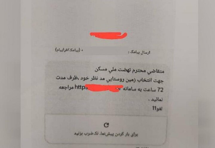 هشدار؛ این پیامک حساب شما را خالی می‌کند