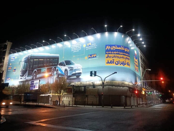 اکران بزرگ‌ترین دیوارنگاره شهرداری تهران در تقاطع جمهوری اسلامی و ولیعصر (عج)