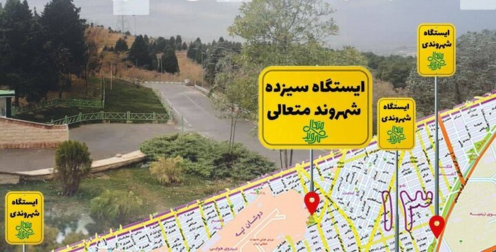 تئاتر خیابانی در خدمت آموزش شهروندی