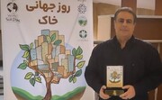 منطقه دو شهرداری تهران تندیس جشنواره ملی روز جهانی خاک را دریافت کرد