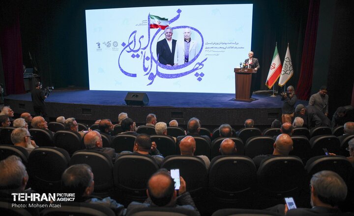 همایش ستارگان شهر