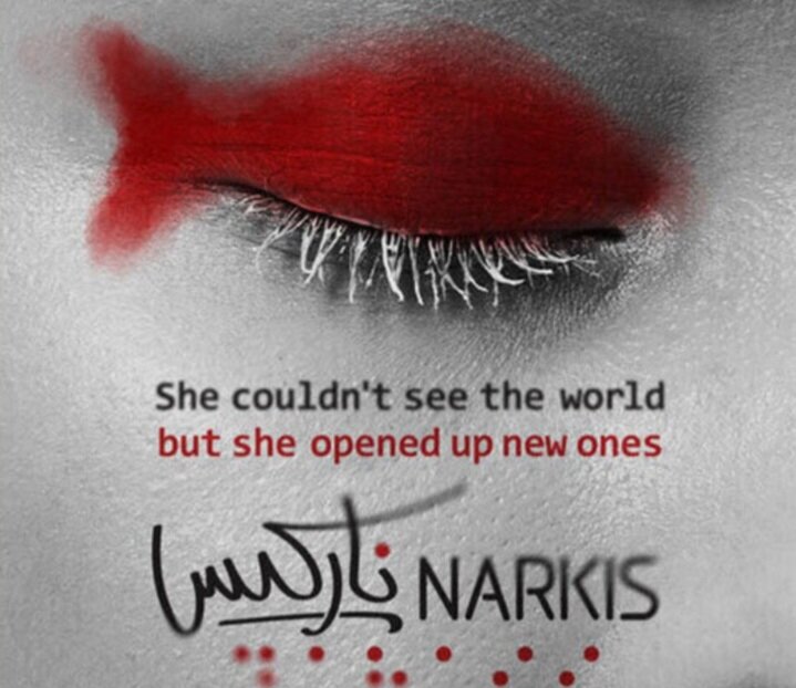 اکران مستند خبرنگار شبکه شهر در جشنواره بین‌المللی سینما حقیقت