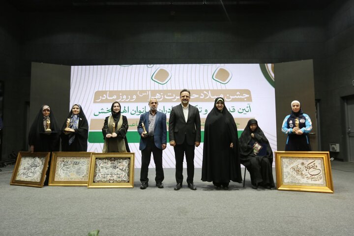 تقدیر از مادران و بانوان الهام‌بخش در کوشک باغ هنر همزمان با ولادت حضرت زهرا (س)