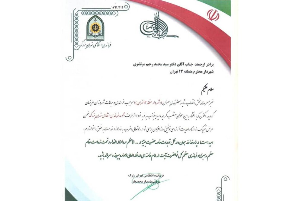 ارتباط میان نهادهای اجتماعی و مدیریت شهری، زمینه‌ساز توسعه محلات