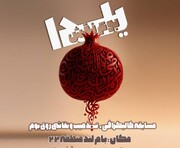 هنر در روشنای بلندترین شب سال؛ آغاز جشن یلدایی بوم‌نقش در باملند