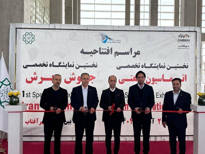 شهر آفتاب تهران میزبان اولین نمایشگاه تخصصی جوش و برش شد