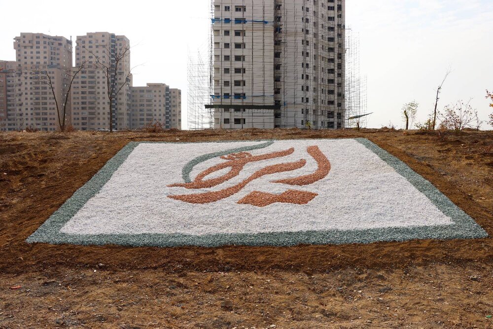 منطقه ۲۲ پایلوت استفاده از شن‌های رنگی می‌شود