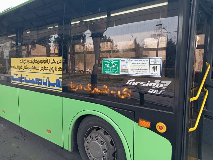  آغاز به‌کار خط ۴۱۴ شهرک دریا-پایانه آزادی با ناوگان نوسازی‌شده همزمان با روز حمل‌ونقل عمومی در منطقه ۲۱