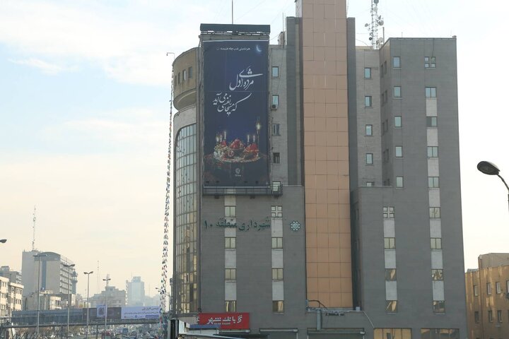 اکران دیوارنگاره شب یلدا بر نمای ساختمان ستادی شهرداری منطقه ۱۰