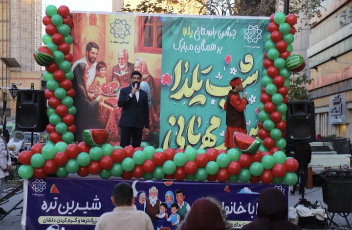 شبِ شادی کودکان و حضور پررنگ شهروندان