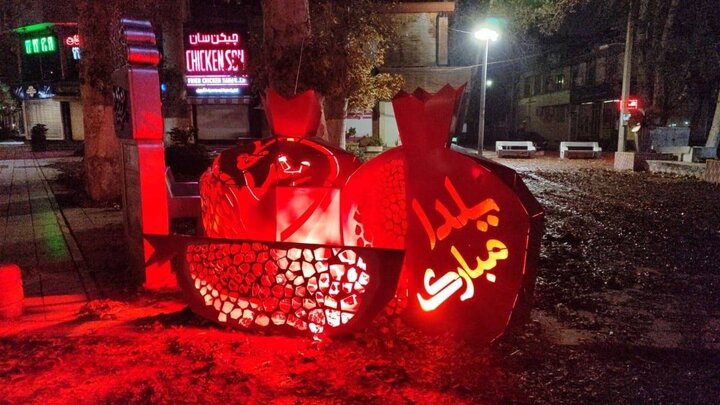 از سرخی انار تا گرمای نور؛ شب یلدا در قاب المان‌های شهری منطقه یک