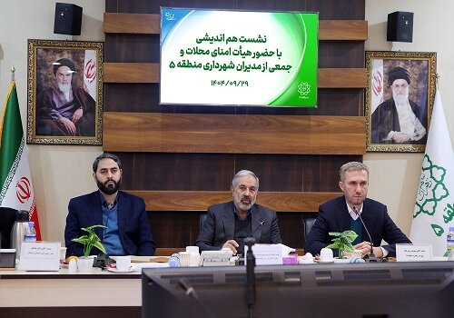 تأکید شهردار منطقه ۵ بر تعیین‌تکلیف حریم تهران و استفاده از پساب برای نجات فضای سبز