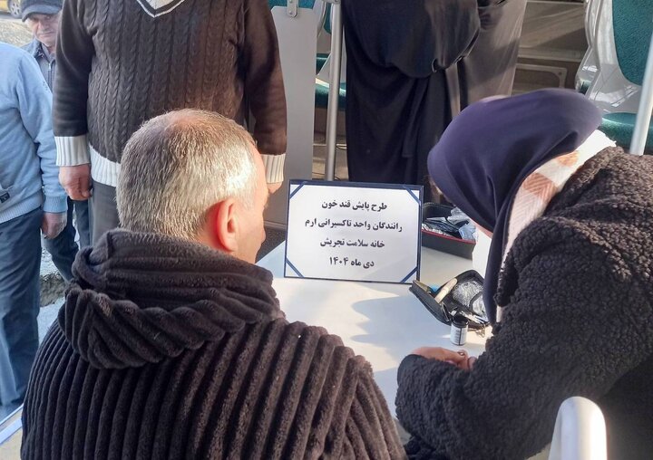 راه‌اندازی ایستگاه سلامت سیار ویژه رانندگان ناوگان حمل‌ونقل عمومی منطقه یک