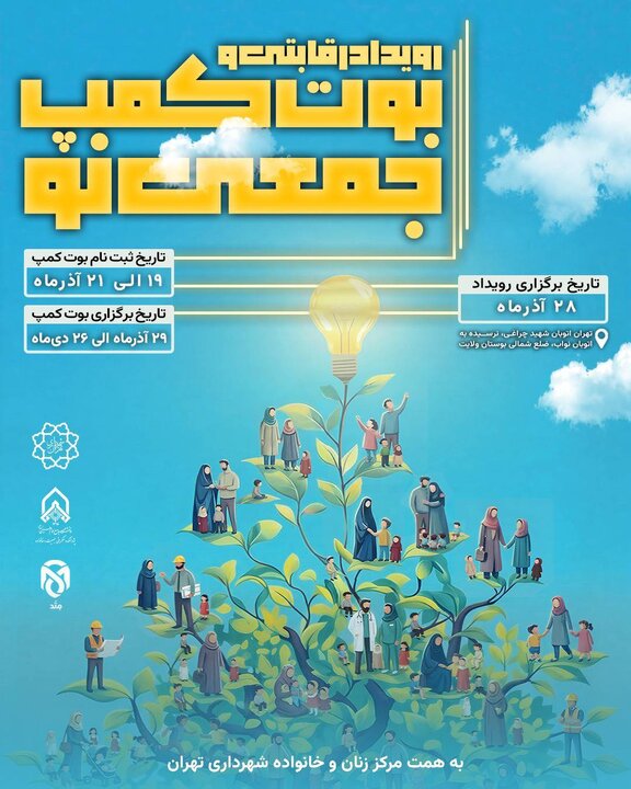 بدون کار فرهنگی و مردمی، بحران جمعیت حل نمی‌شود