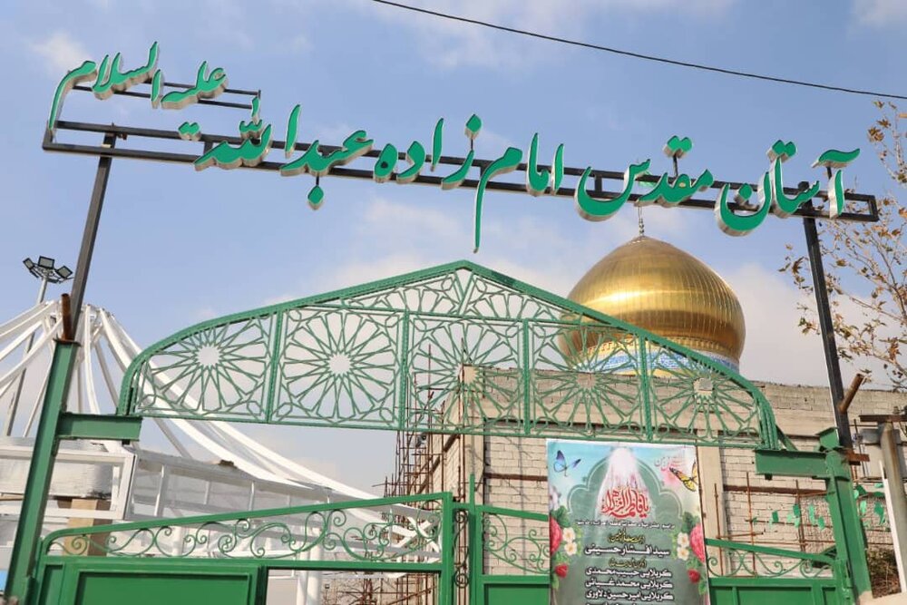 بررسی مسائل و ظرفیتهای حریم ۸۰ هکتاری منطقه