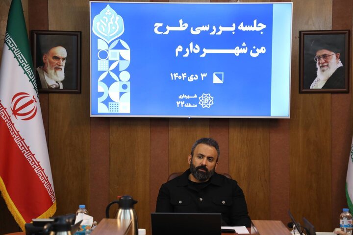 جدیت در اجرا و پیاده‌سازی پروژه‌های توسعه محله‌ای در غربی‌ترین محلات تهران