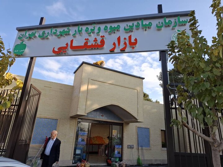 افتتاح دو بازار جدید میوه و تره‌بار در منطقه ۲۰