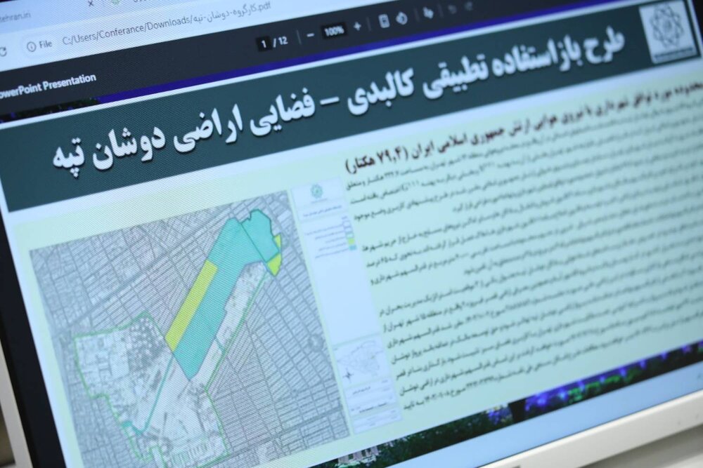 عزم مدیریت شهری منطقه۱۳ برای اجرای  پروژه راهبردی اراضی دوشان‌تپه