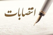 اشکان بیات سرپرست معاونت بافت و بناهای تاریخی شهر تهران شد
