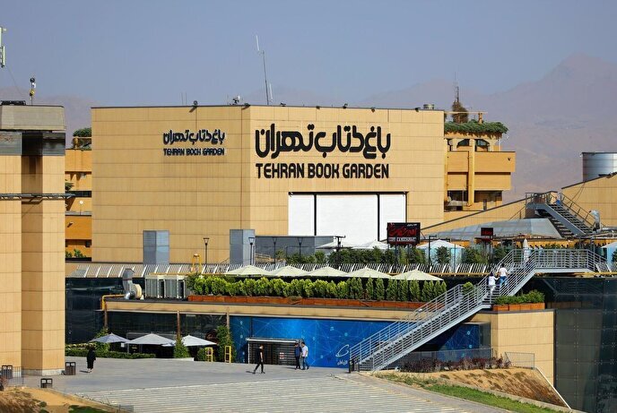 راه‌اندازی سایت چندزبانه باغ کتاب تهران در راستای برندسازی جهانی