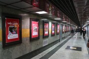 برگزاری نمایشگاه "یادمون نرفته در ایستگاه‌های منتخب مترو 
