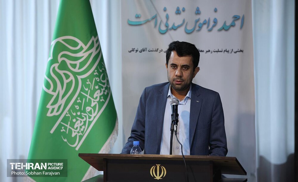 همایش دیده‌بان شفافیت و عدالت