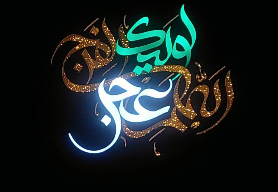 جانمایی المان حجمی "اللهم عجل لولیک الفرج " در خیابان ستارخان 