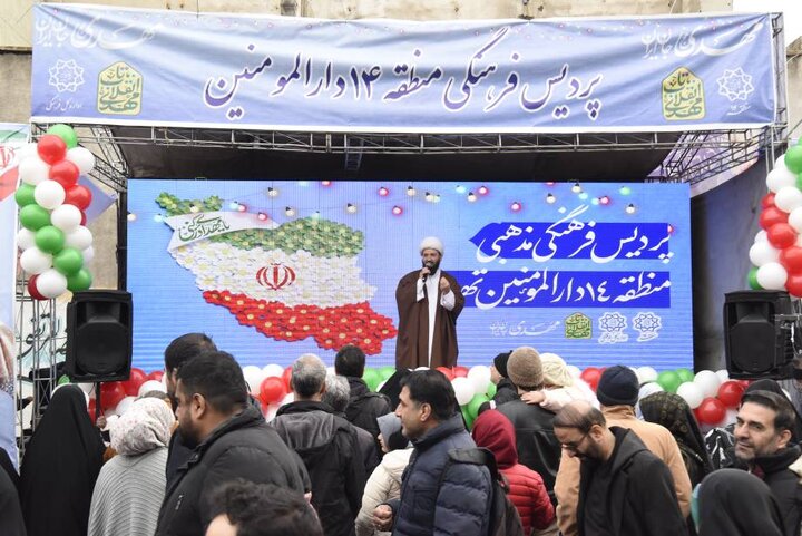 برگزاری جشن «شعبانیه دارالمؤمنین» در منطقه ۱۴